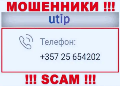 Если надеетесь, что у организации UTIP Org один номер телефона, то зря, для обмана они приберегли их несколько
