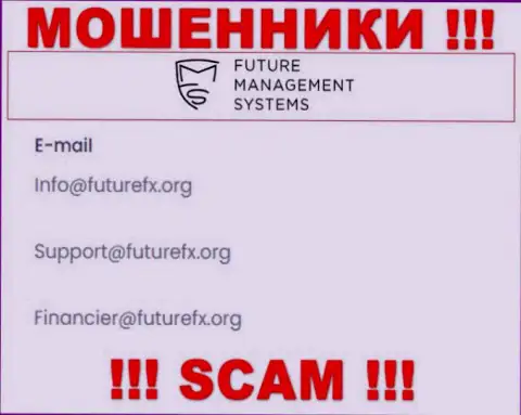 У себя на официальном сайте мошенники FutureFX указали вот этот электронный адрес