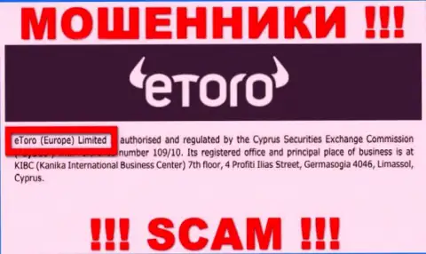 е Торо - юридическое лицо интернет-мошенников компания eToro (Europe) Ltd