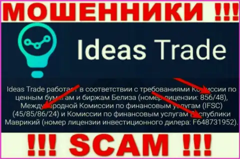 IdeasTrade не прекращает грабить лохов, показанная лицензия, на онлайн-сервисе, для них нее преграда