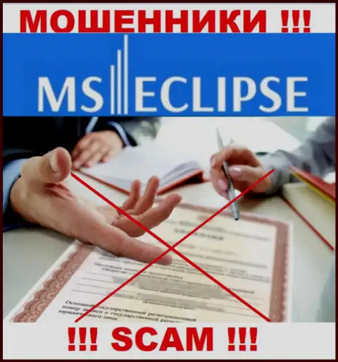 Ворюги MS Eclipse не смогли получить лицензионных документов, слишком рискованно с ними взаимодействовать