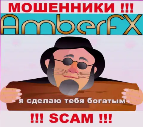 AmberFX - это противоправно действующая организация, которая в два счета затянет Вас в свой лохотрон