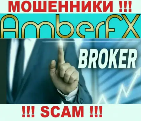 С компанией АмберФИкс Ко работать не надо, их вид деятельности Брокер - это развод