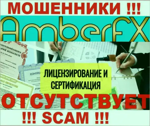 Лицензию га осуществление деятельности аферистам никто не выдает, поэтому у мошенников AmberFX Co ее нет