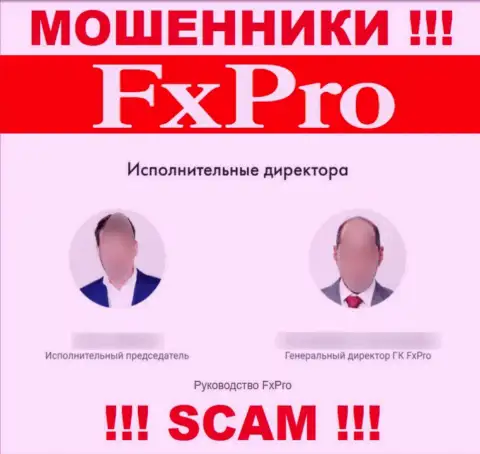 Прямые руководители FxPro, предоставленные данной организацией лживые - это МОШЕННИКИ