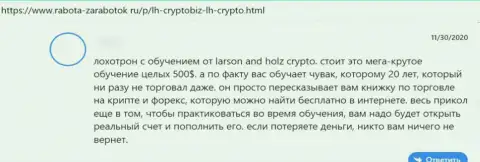 Иметь дело с компанией LH-Crypto Io весьма рискованно, об этом сообщил в приведенном отзыве из первых рук оставленный без копейки денег клиент