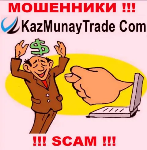 Мошенники КазМунай кидают своих клиентов на немалые денежные суммы, будьте весьма внимательны