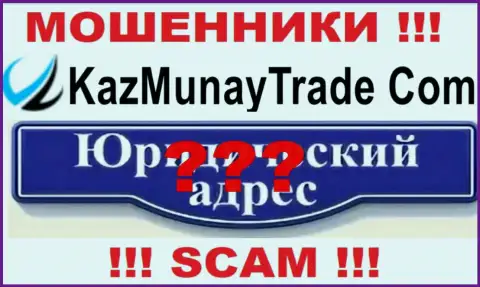 KazMunay - это internet аферисты, не представляют сведений относительно юрисдикции своей компании