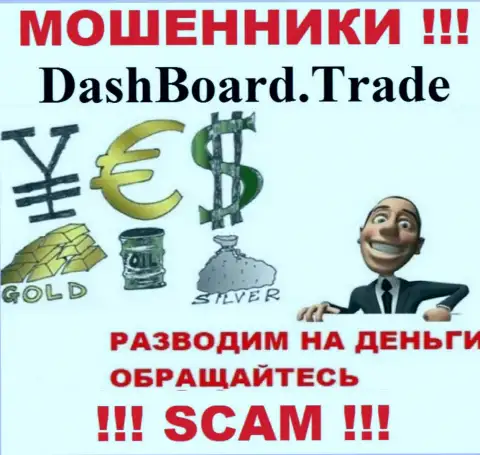 DashBoard GT-TC Trade - разводят биржевых игроков на денежные вложения, БУДЬТЕ КРАЙНЕ ОСТОРОЖНЫ !