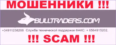 Будьте очень осторожны, кидалы из компании Bulltraders Com названивают лохам с различных номеров телефонов