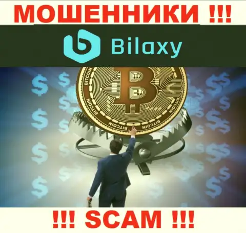 БУДЬТЕ ВЕСЬМА ВНИМАТЕЛЬНЫ ! Bilaxy Com пытаются Вас раскрутить на дополнительное внесение накоплений