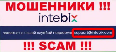 Общаться с конторой Intebix довольно опасно - не пишите к ним на е-мейл !!!
