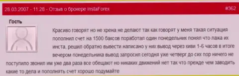 ИнстаФорекс это МОШЕННИКИ !!! Не выводят форекс трейдеру 1500 долларов США