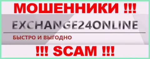 Exchange24Online - КУХНЯ НА ФОРЕКС !!! SCAM !!!
