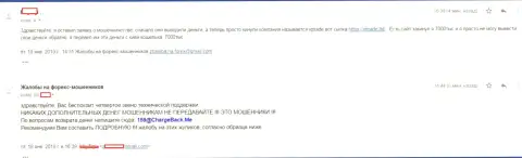 Отзыв из первых рук forex трейдера IQTrade Ltd, которого в Forex организации накололи на 7 000 российских рублей