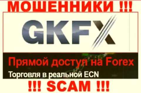 Опасно иметь дело с GKFX ECN их деятельность в сфере Forex - незаконна