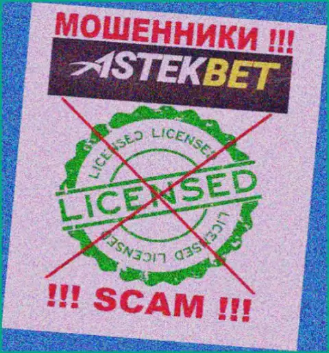 На веб-сервисе компании AstekBet не приведена инфа о ее лицензии, видимо ее НЕТ