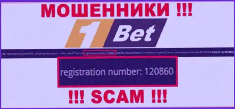 Регистрационный номер очередных мошенников глобальной интернет сети организации 1 Бет - 120860