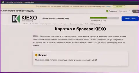На web-сайте tradersunion com предоставлена статья про ФОРЕКС брокерскую организацию KIEXO