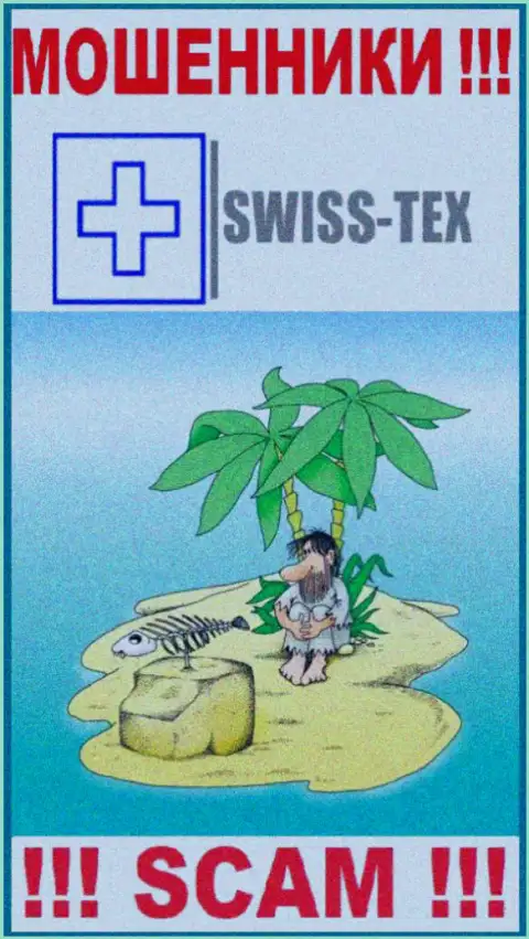 На веб-сервисе Swiss-Tex старательно прячут сведения относительно местонахождения организации