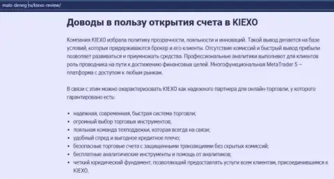 Статья на сайте Malo-Deneg Ru об ФОРЕКС-организации Kiexo Com