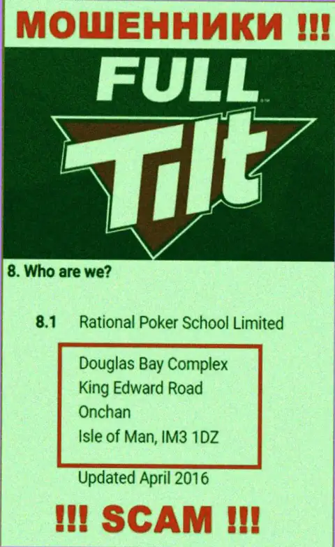Не взаимодействуйте с интернет мошенниками Full Tilt Poker - ограбят !!! Их официальный адрес в офшорной зоне - Douglas Bay Complex, King Edward Road, Onchan, Isle of Man, IM3 1DZ