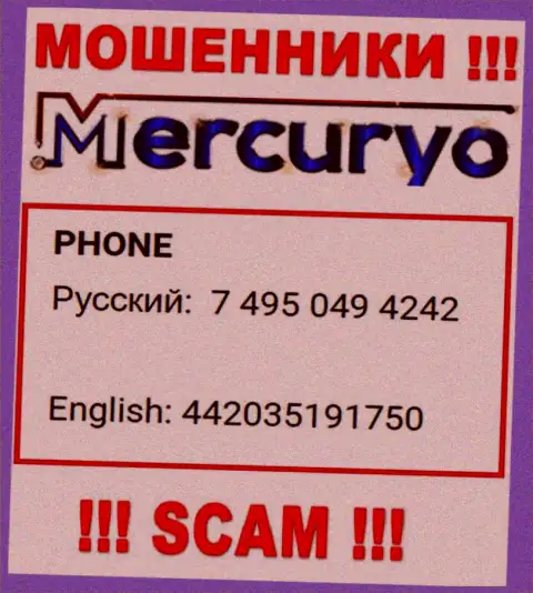 У Меркурио Ко имеется не один номер телефона, с какого именно будут названивать Вам неизвестно, осторожнее