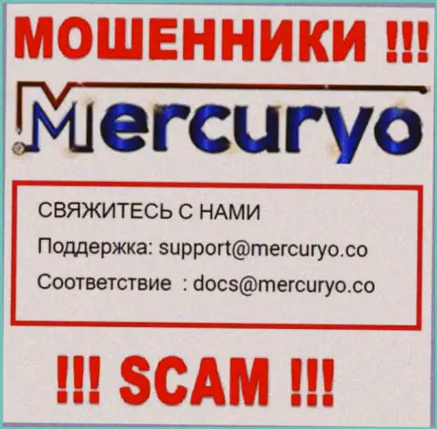 Довольно-таки рискованно писать письма на электронную почту, расположенную на веб-портале ворюг Меркурио - могут с легкостью раскрутить на денежные средства