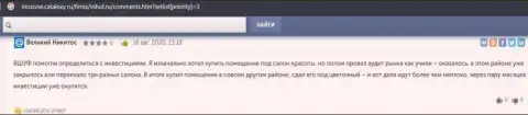 Мнения пользователей на сайте Москов Каталокси Ру о компании VSHUF Ru