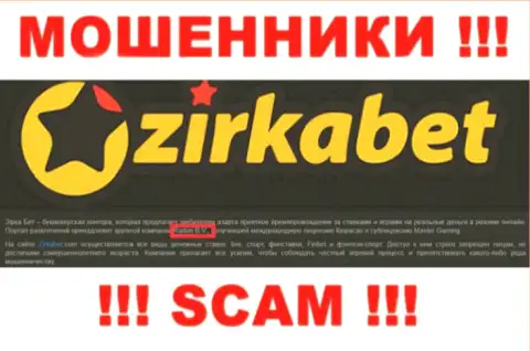 Юр лицо интернет-мошенников ЗиркаБет - это Радон Б.В., информация с онлайн-ресурса аферистов