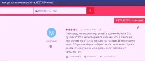 Посетители опубликовали свои реальные отзывы об ВЫСШЕЙ ШКОЛЕ УПРАВЛЕНИЯ ФИНАНСАМИ на сайте yell ru