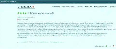 Отзывы internet пользователей о организации ВШУФ на интернет-ресурсе Otzovichka Ru