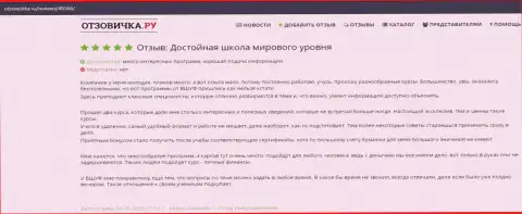 Посетители оставили высказывания о фирме VSHUF Ru на веб-сервисе Otzovichka Ru