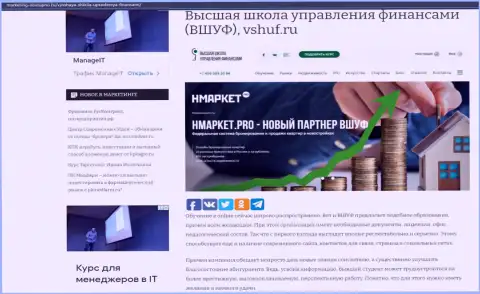 Web-сайт Marketing-Dostupno Ru поведал о школе управления финансами VSHUF