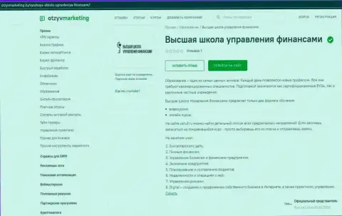 О компании ВШУФ разместил информационный материал сайт OtzyvMarketing Ru