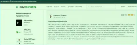 Клиент ВШУФ выложил свой отзыв на информационном портале ozyvmarketing ru