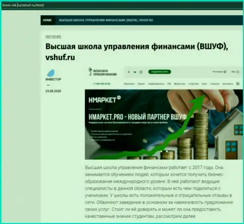 Разбор деятельности организации VSHUF Ru на информационном ресурсе forex nik ru