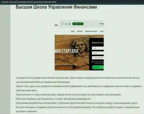 Информационный материал об компании VSHUF на web-ресурсе sovetnik moscow ru