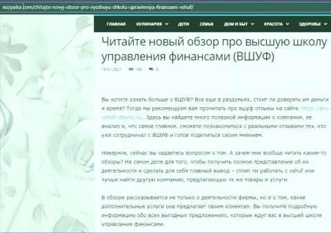 Сервис xozyaika com разместил обзор деятельности компании VSHUF