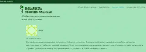 Публикации о обучающей фирме ВШУФ на информационном сервисе sbor-infy ru