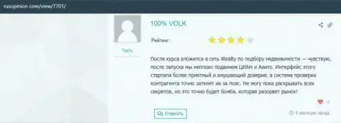 Онлайн-ресурс русопинион ком разместил комментарии пользователей о ВШУФ