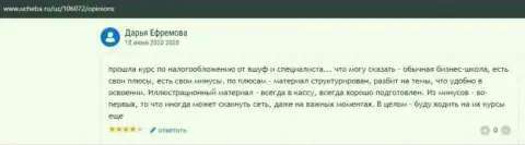 Интернет-сервис ucheba ru представил информационный материал об учебном заведении ООО ВЫСШАЯ ШКОЛА УПРАВЛЕНИЯ ФИНАНСАМИ