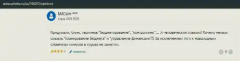 Веб-портал ucheba ru разместил информацию об организации ООО ВШУФ