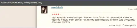 Отзывы интернет-посетителей об ВШУФ на информационном ресурсе Obuchebe Ru