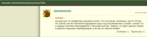 Реальные отзывы о ВЫСШЕЙ ШКОЛЕ УПРАВЛЕНИЯ ФИНАНСАМИ на веб-сайте Obuchebe Ru