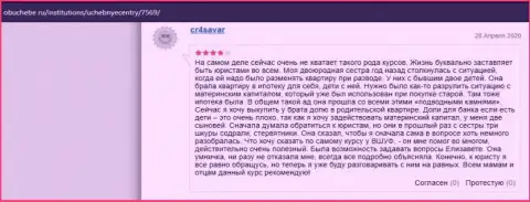 Портал obuchebe ru разместил информационный материал о компании VSHUF Ru