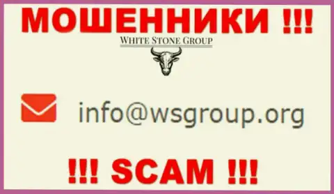 E-mail, принадлежащий мошенникам из организации WS Group