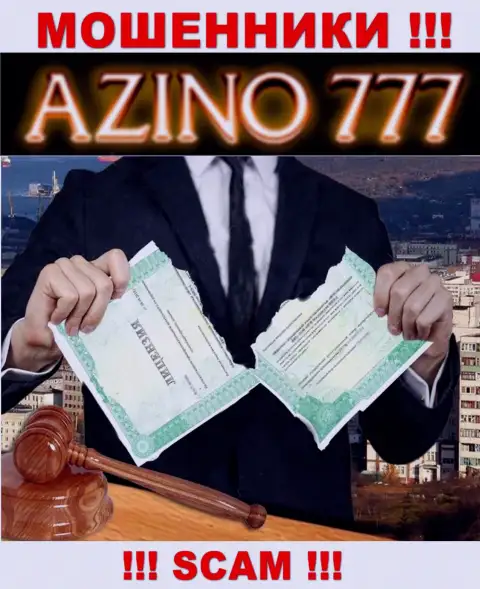 На ресурсе Азино777 Ком не представлен номер лицензии, а значит, это махинаторы