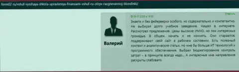 Посетители опубликовали рассуждения о компании VSHUF на веб-портале Forex02 Ru