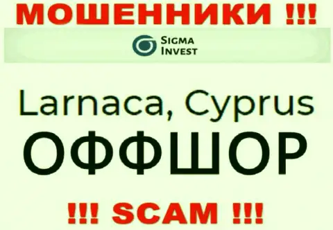 Организация Invest-Sigma Com - это internet мошенники, находятся на территории Cyprus, а это офшорная зона